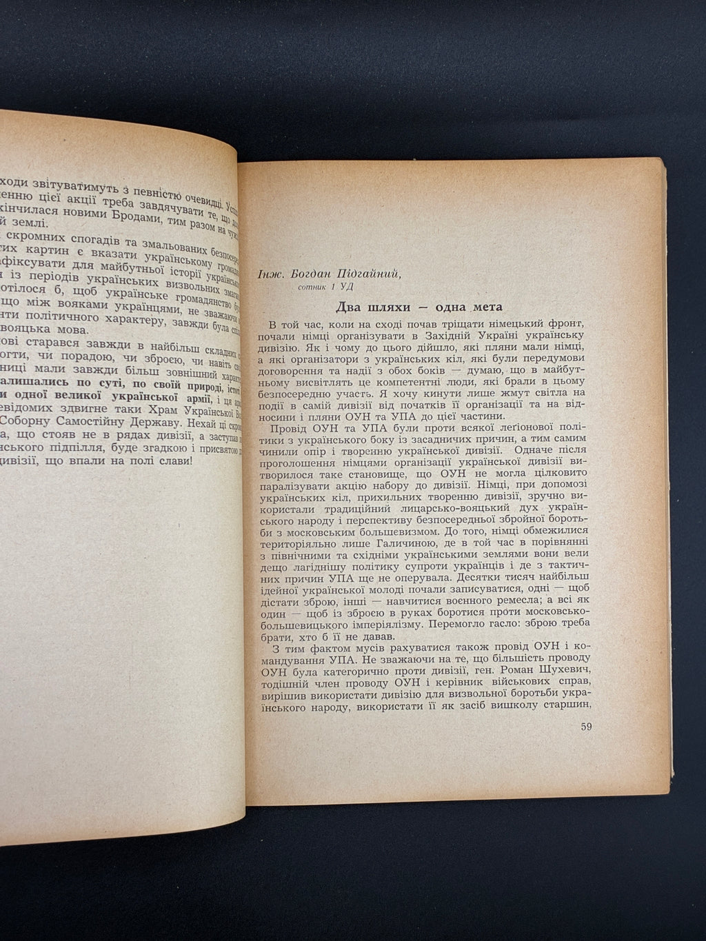 Броди. Збірник статтей і нарисів. Ред. О. Лисяк, 1951