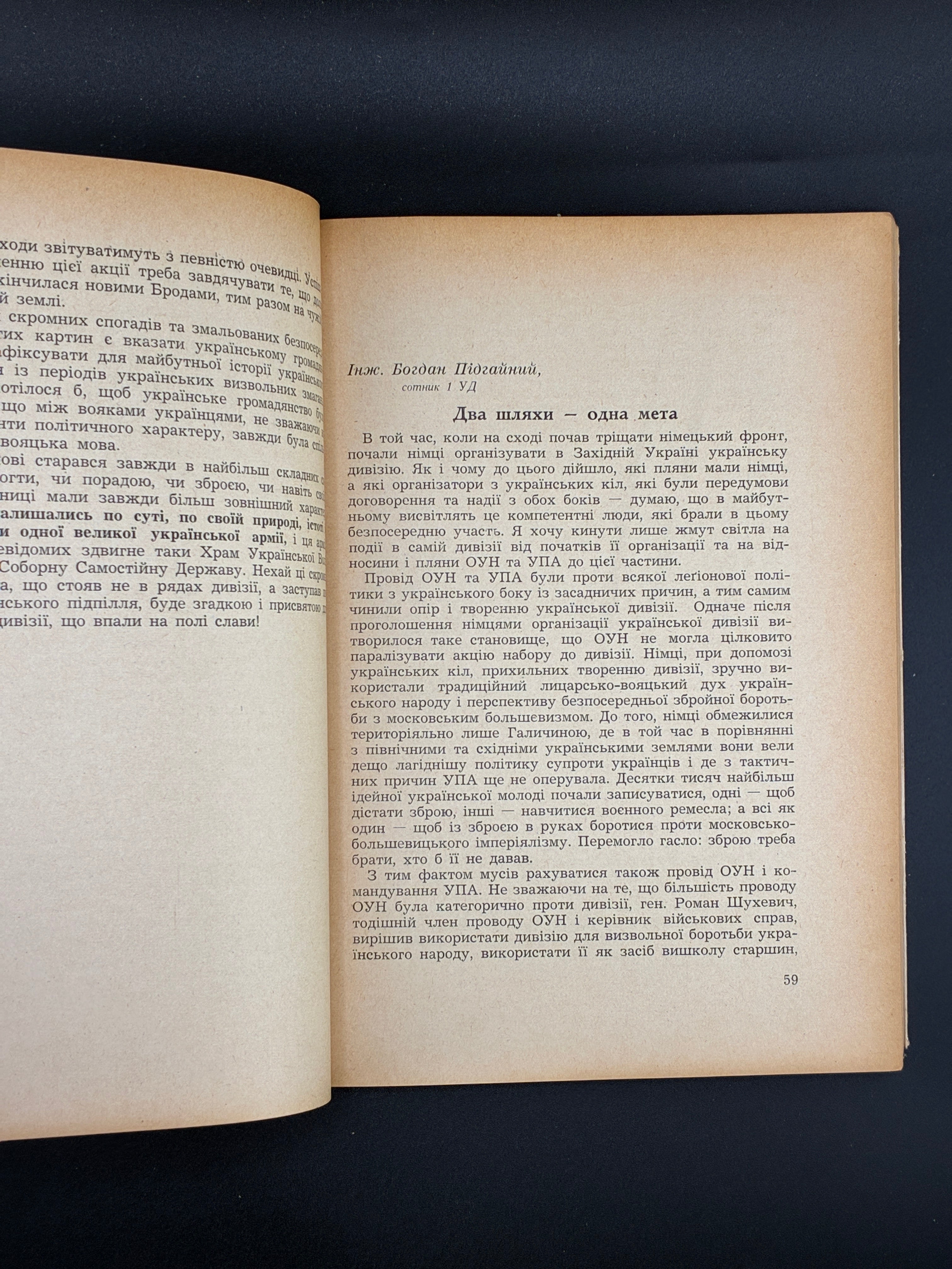 Броди. Збірник статтей і нарисів. Ред. О. Лисяк, 1951