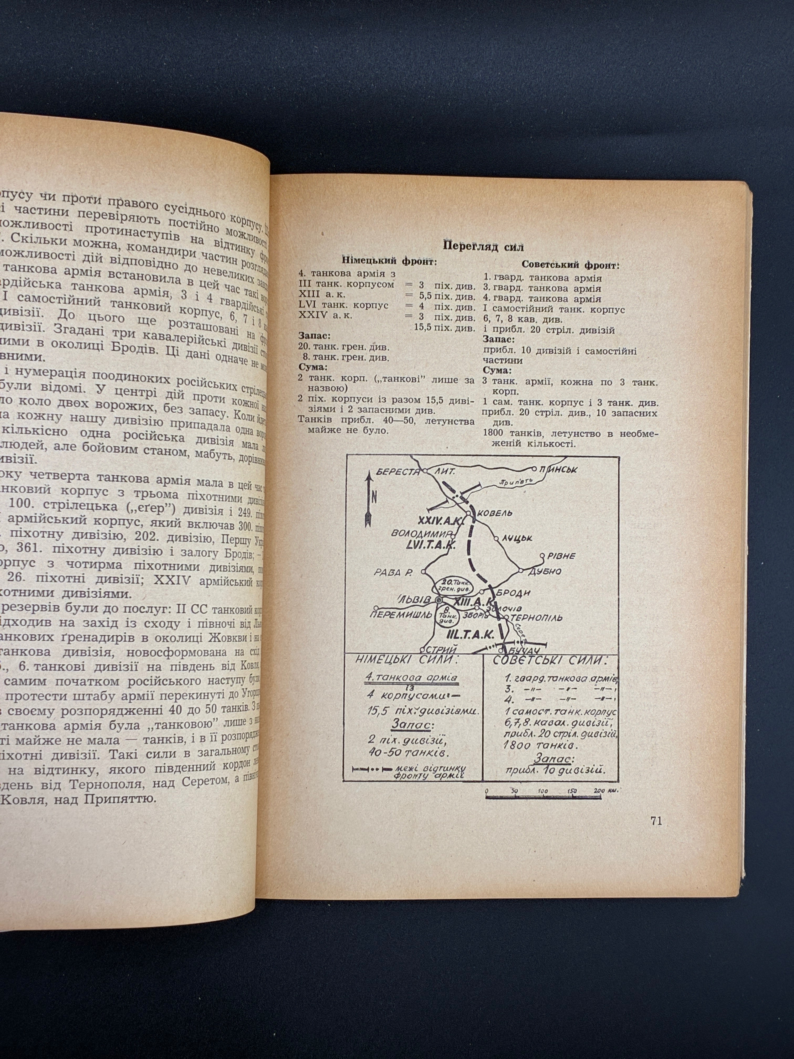 Броди. Збірник статтей і нарисів. Ред. О. Лисяк, 1951