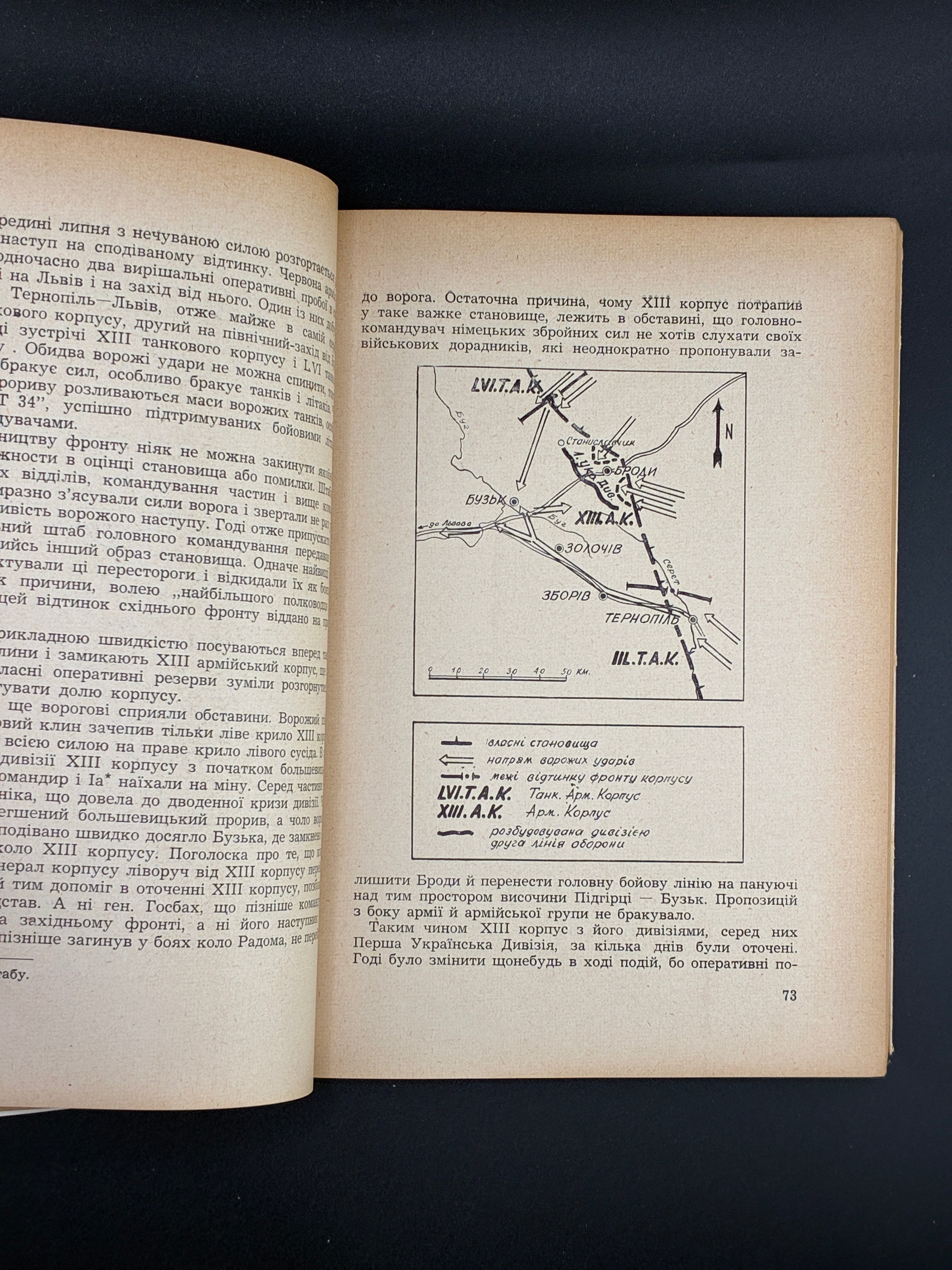Броди. Збірник статтей і нарисів. Ред. О. Лисяк, 1951