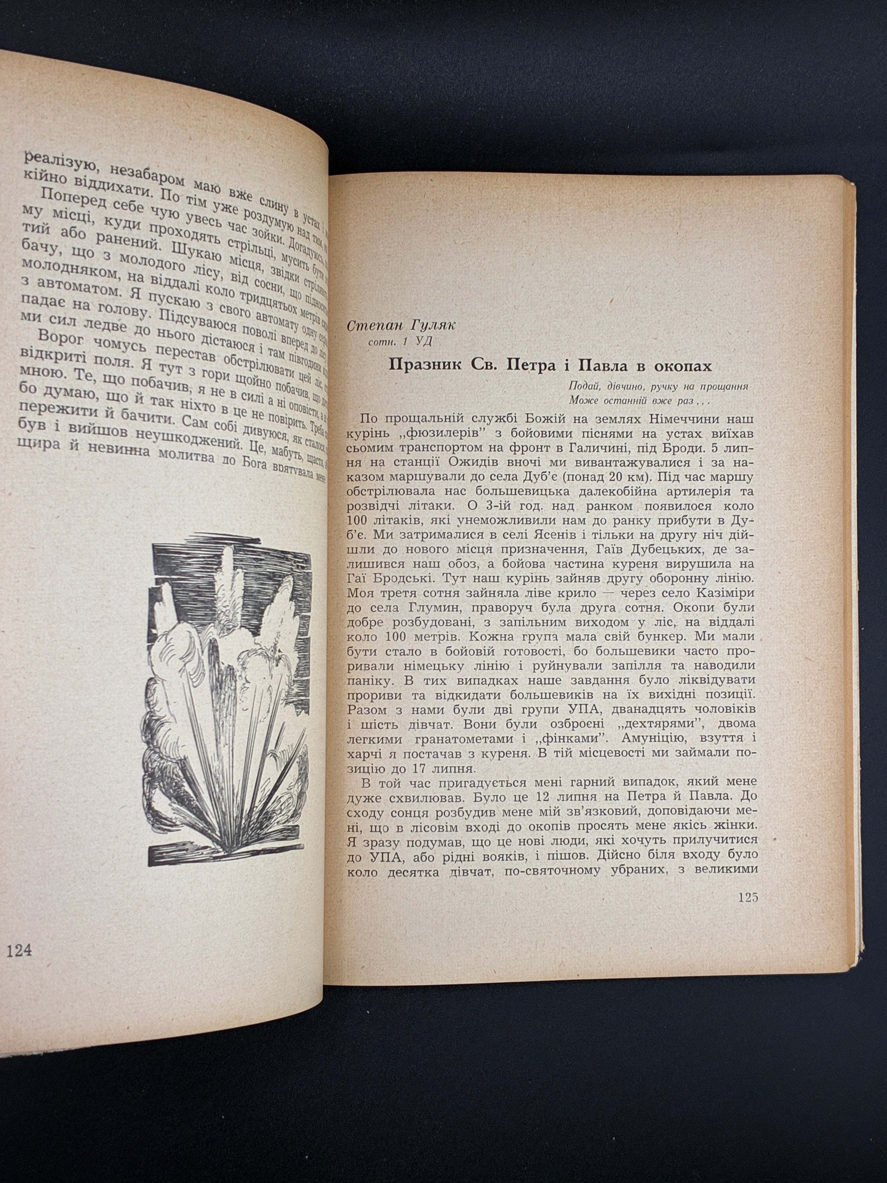 Броди. Збірник статтей і нарисів. Ред. О. Лисяк, 1951