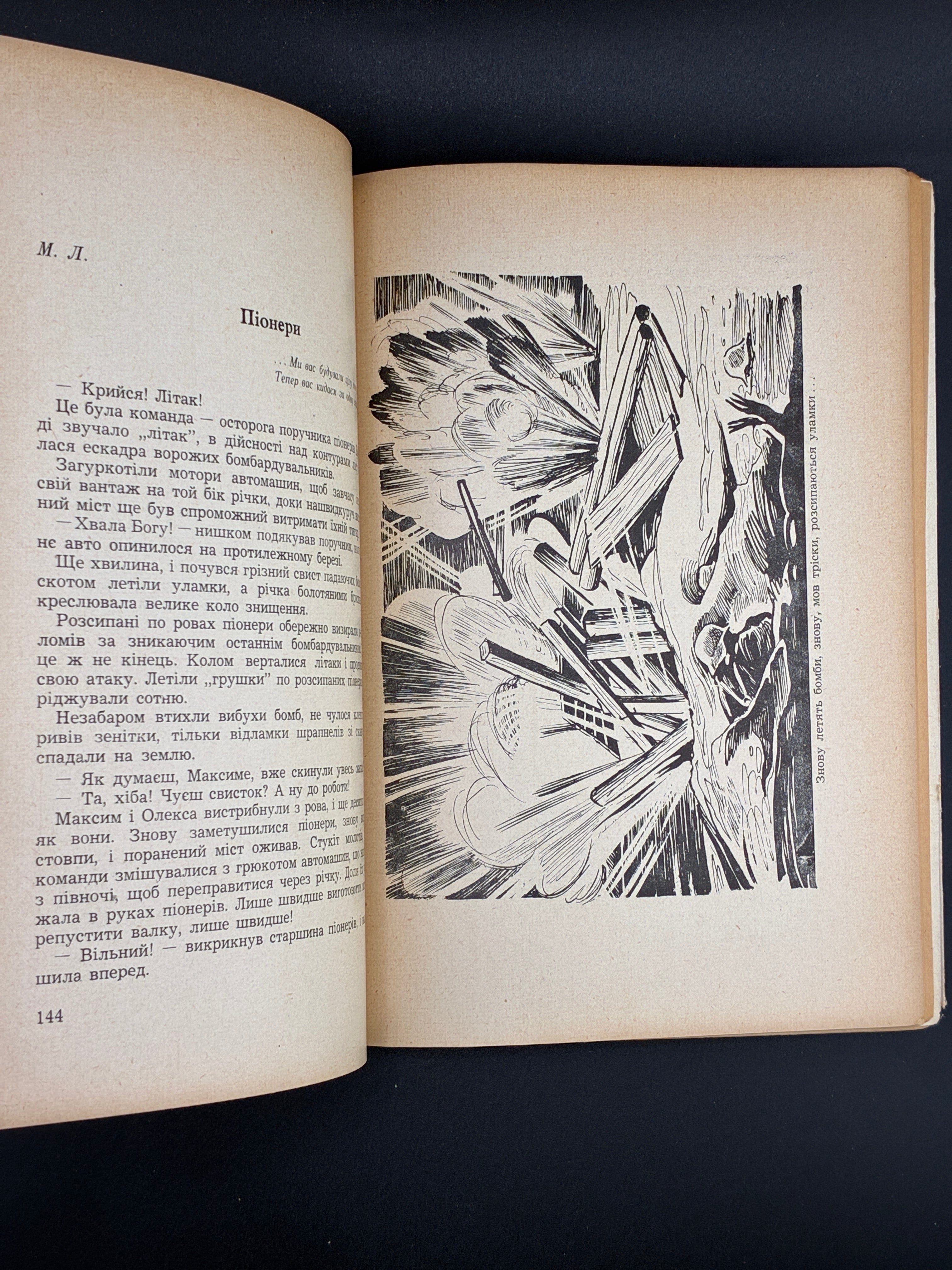Броди. Збірник статтей і нарисів. Ред. О. Лисяк, 1951
