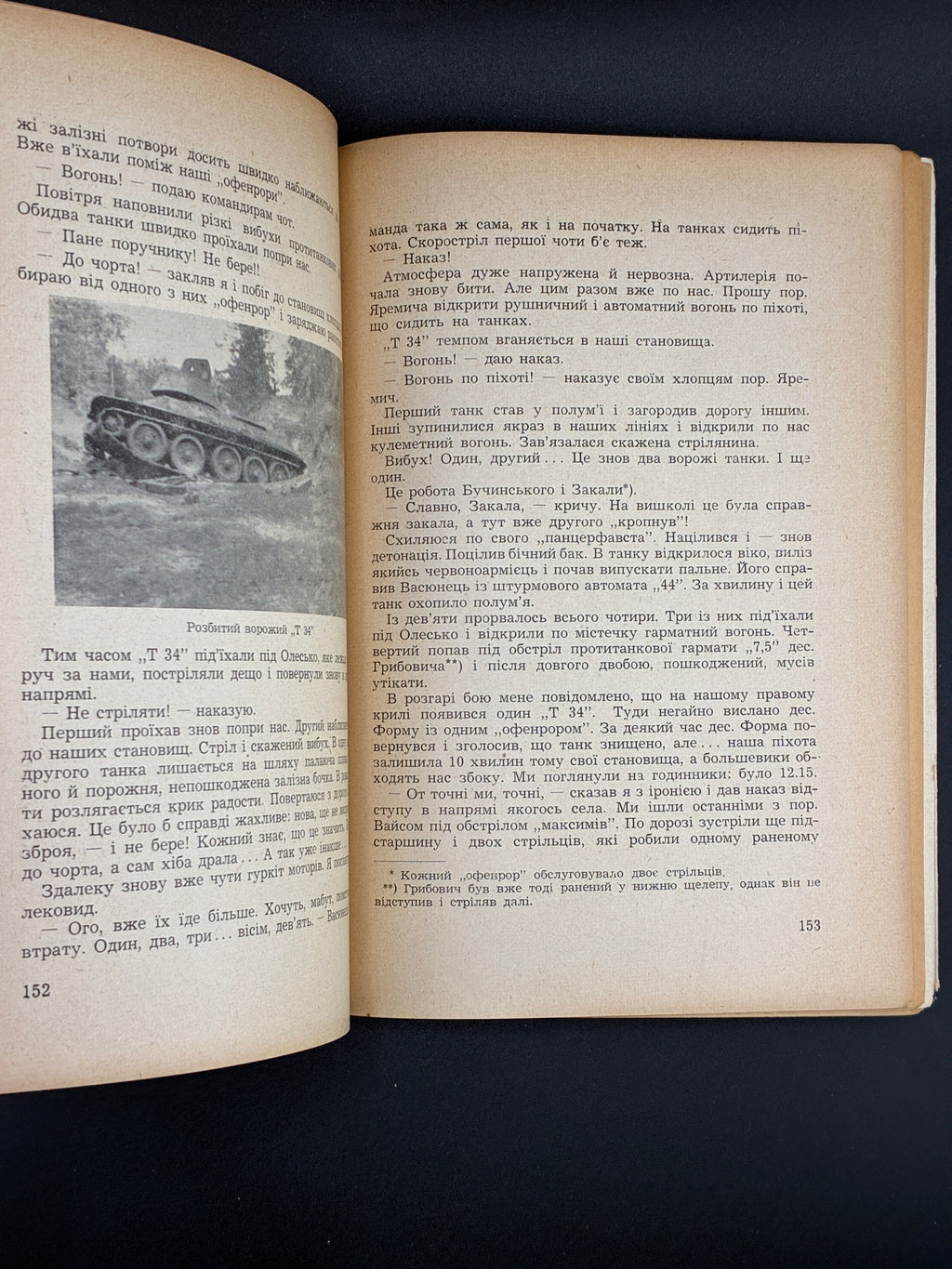 Броди. Збірник статтей і нарисів. Ред. О. Лисяк, 1951