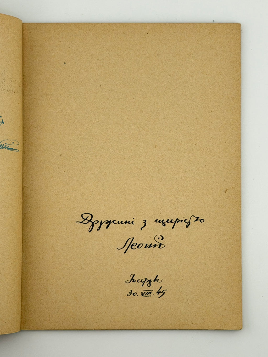 КАНІТФЕРШТАН: ПОЕМА. 1945 МОСЕНДЗ ЛЕОНІД