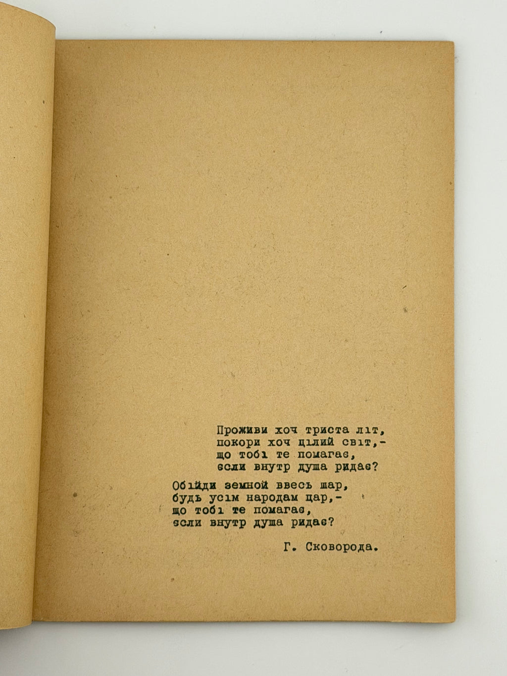 КАНІТФЕРШТАН: ПОЕМА. 1945 МОСЕНДЗ ЛЕОНІД