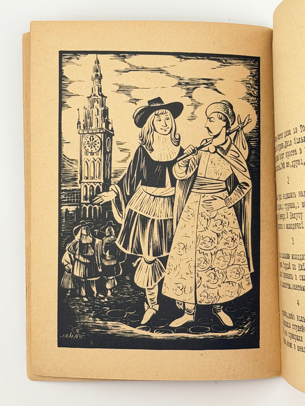 КАНІТФЕРШТАН: ПОЕМА. 1945 МОСЕНДЗ ЛЕОНІД