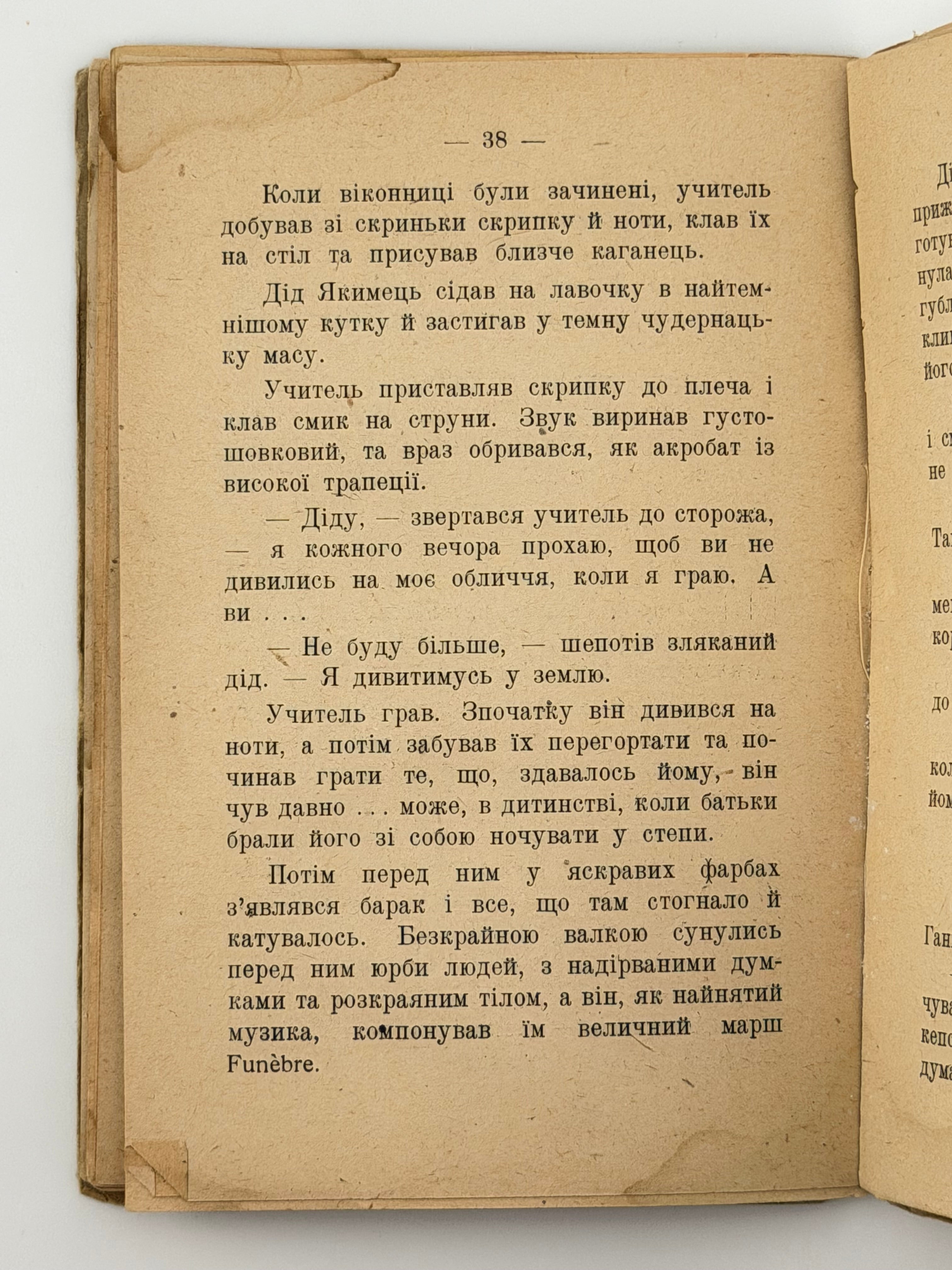 В ЕПІДЕМІЧНОМУ БАРАЦІ: НАРИС. 1922 ПІДМОГИЛЬНИЙ ВАЛЕР’ЯН