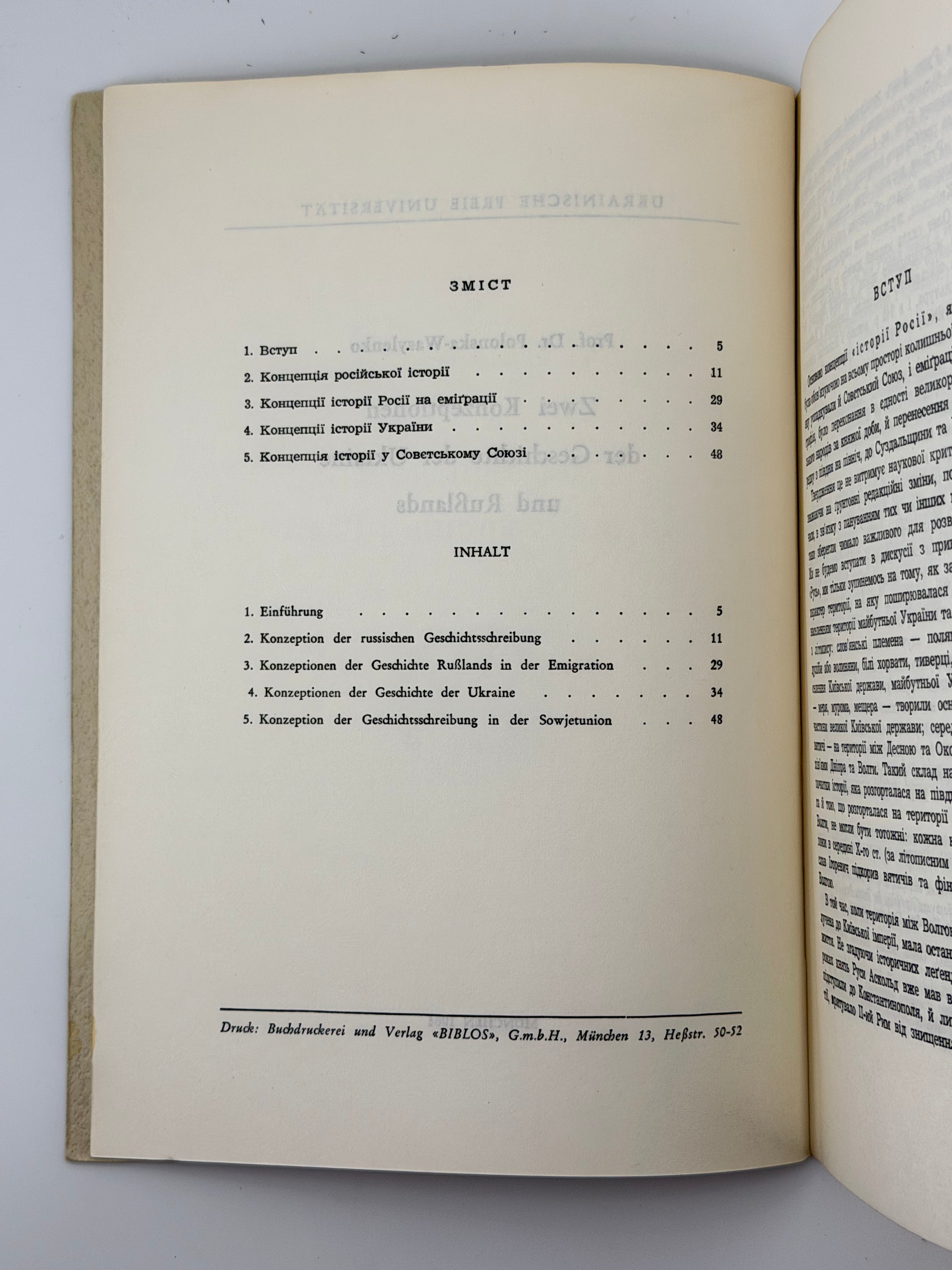 ПОЛОНСЬКА-ВАСИЛЕНКО Н. ДВІ КОНЦЕПЦІЇ ІСТОРІЇ УКРАЇНИ І РОСІЇ. 1964