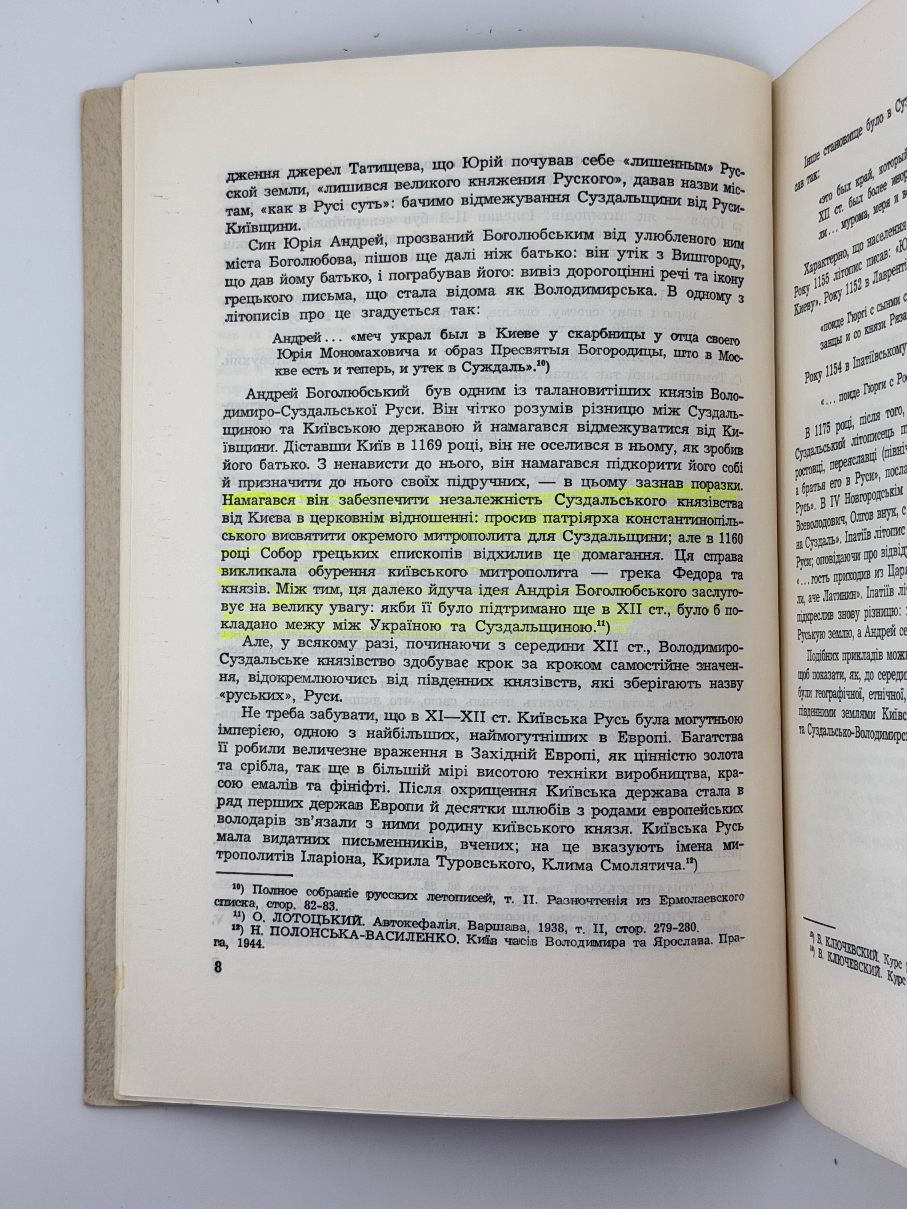 ПОЛОНСЬКА-ВАСИЛЕНКО Н. ДВІ КОНЦЕПЦІЇ ІСТОРІЇ УКРАЇНИ І РОСІЇ. 1964