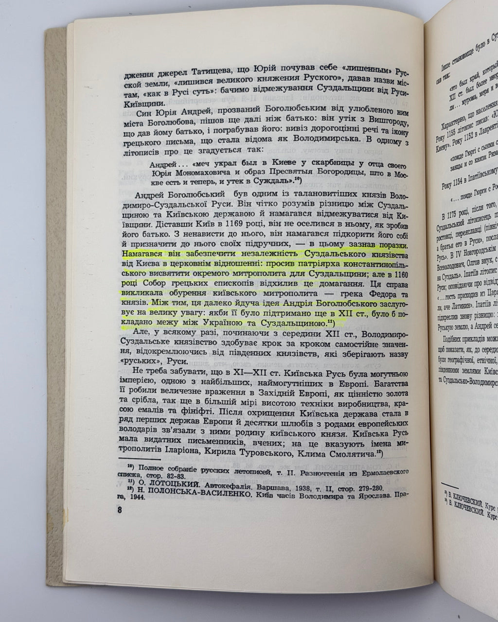 Полонська-Василенко Наталія. Дві концепції історії України і Росії. Мюнхен, 1964