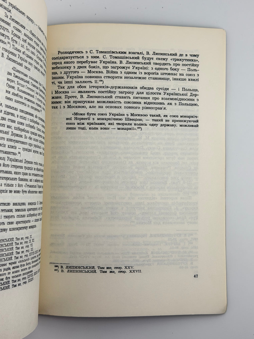 ПОЛОНСЬКА-ВАСИЛЕНКО Н. ДВІ КОНЦЕПЦІЇ ІСТОРІЇ УКРАЇНИ І РОСІЇ. 1964