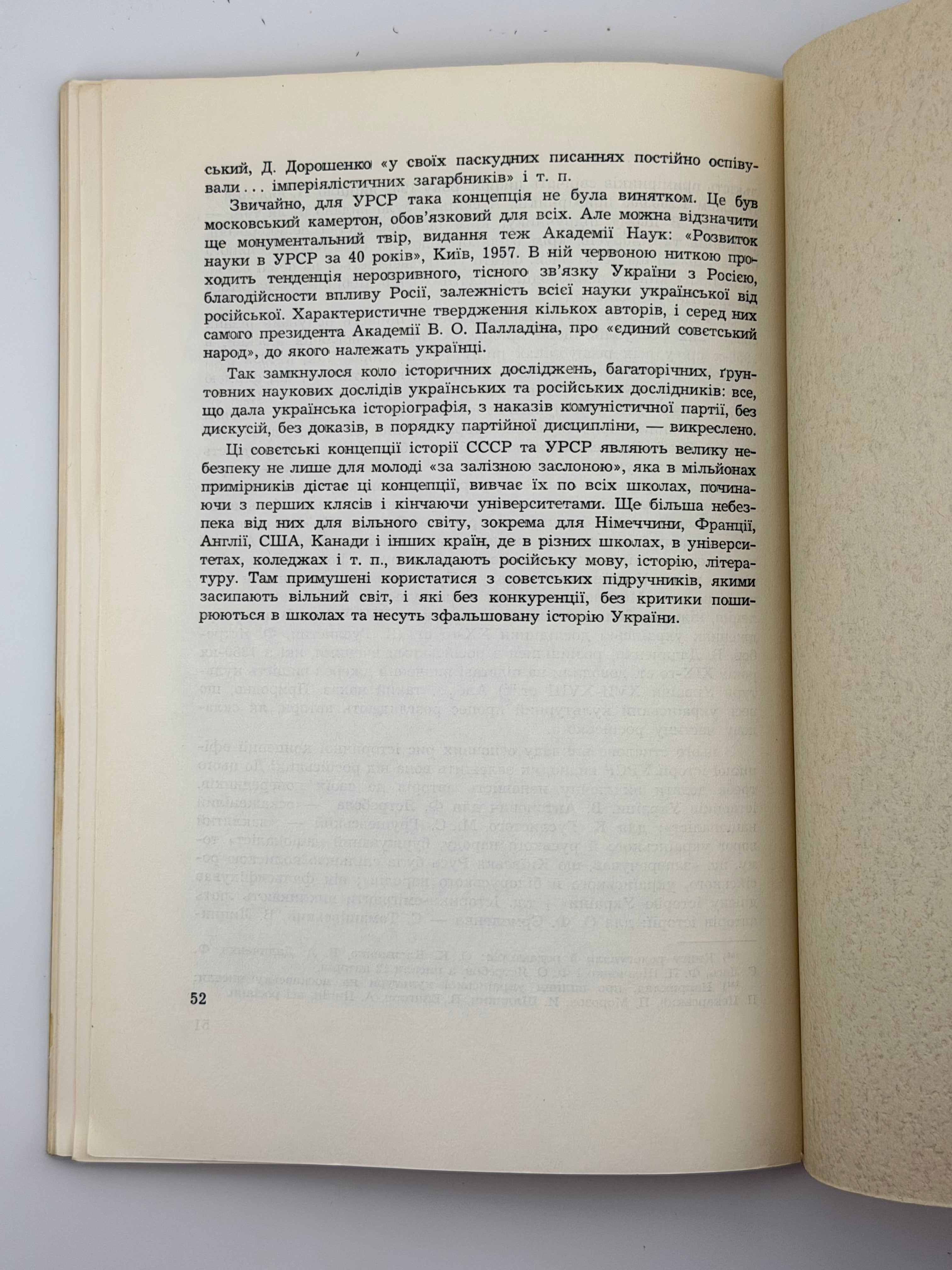ПОЛОНСЬКА-ВАСИЛЕНКО Н. ДВІ КОНЦЕПЦІЇ ІСТОРІЇ УКРАЇНИ І РОСІЇ. 1964