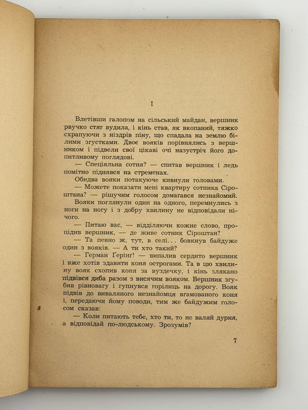 МАРШ МОЛОДОСТИ (у 2-х томах). 1954 БЕНДЕР ВІТАЛІЙ