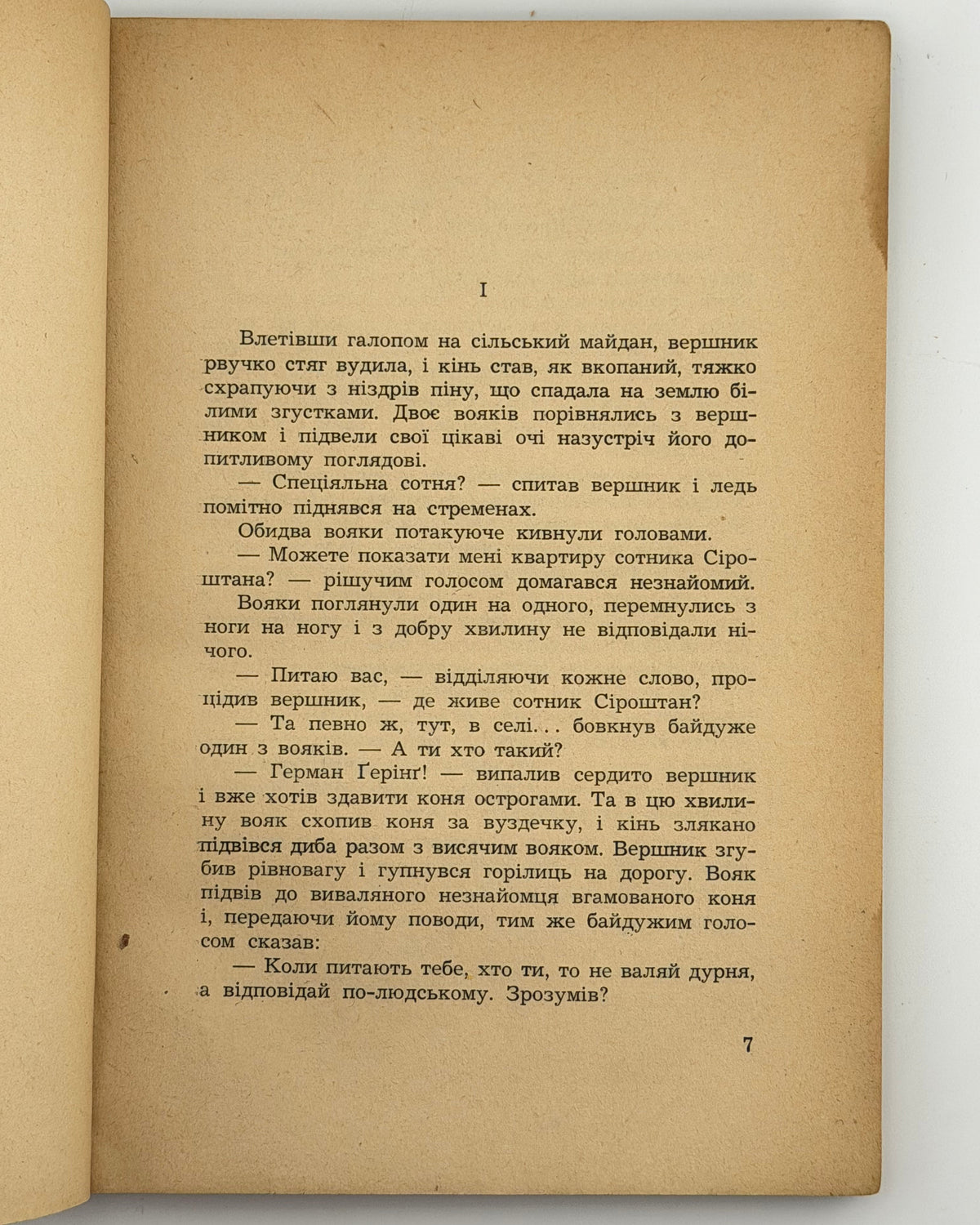 Бендер Віталій. Марш молодости: у 2 томах. Мюнхен, 1954