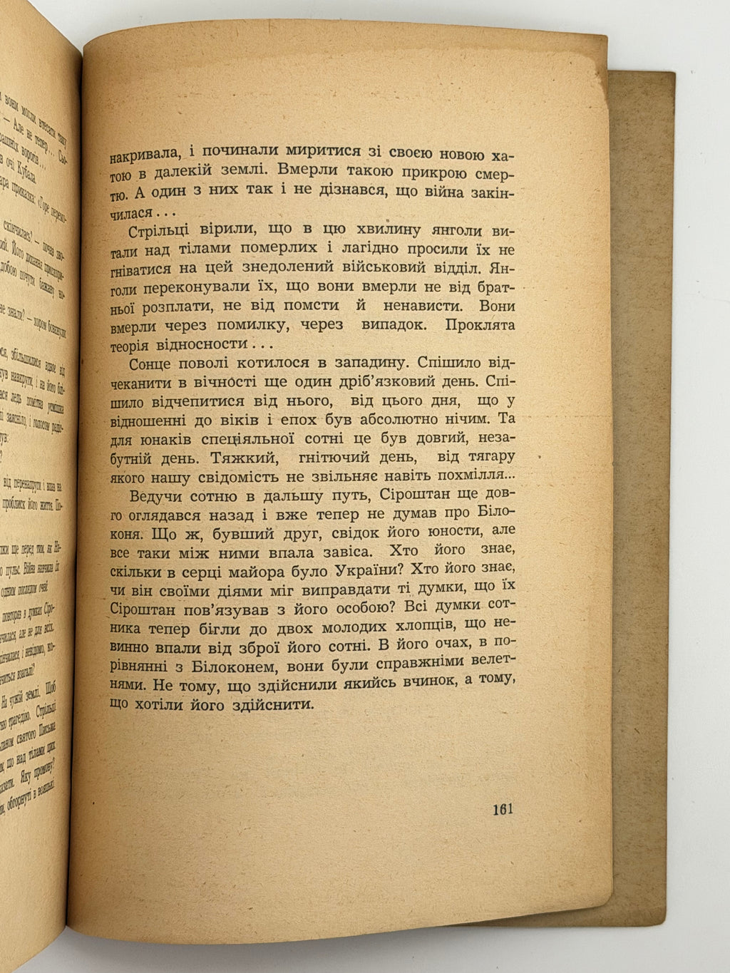 МАРШ МОЛОДОСТИ (у 2-х томах). 1954 БЕНДЕР ВІТАЛІЙ