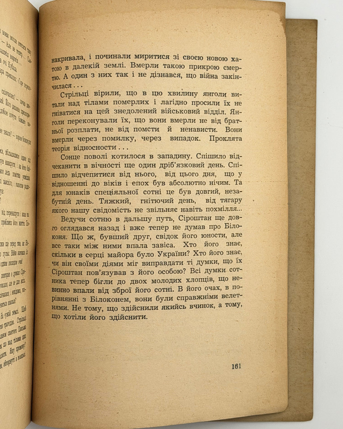 Бендер Віталій. Марш молодости: у 2 томах. Мюнхен, 1954