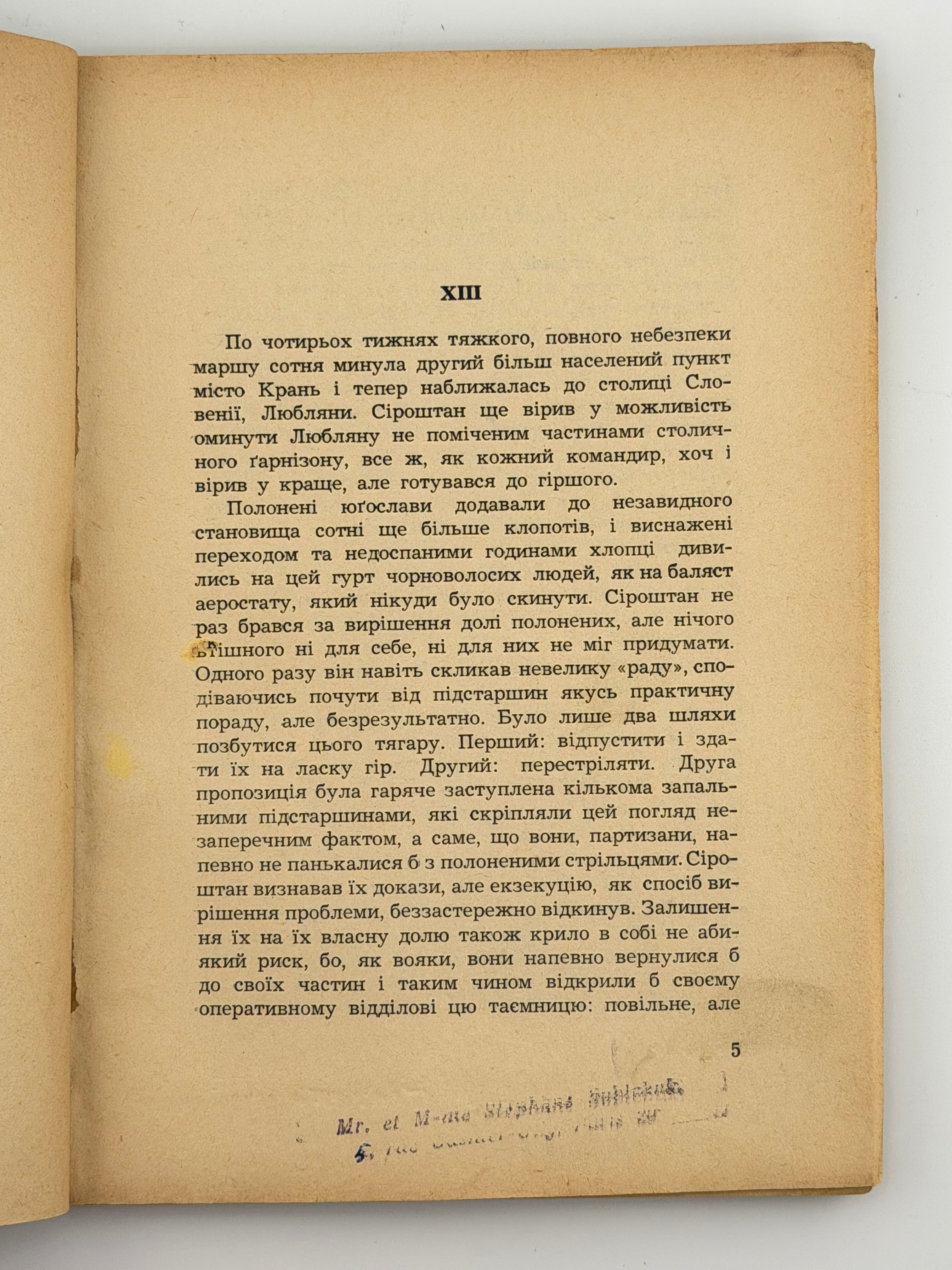 МАРШ МОЛОДОСТИ (у 2-х томах). 1954 БЕНДЕР ВІТАЛІЙ