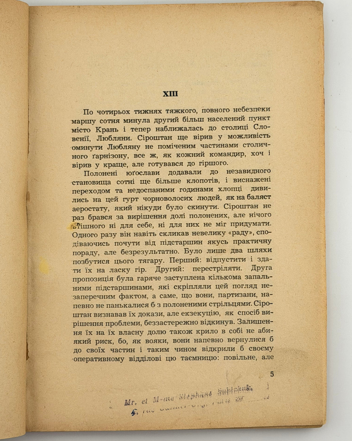 Бендер Віталій. Марш молодости: у 2 томах. Мюнхен, 1954