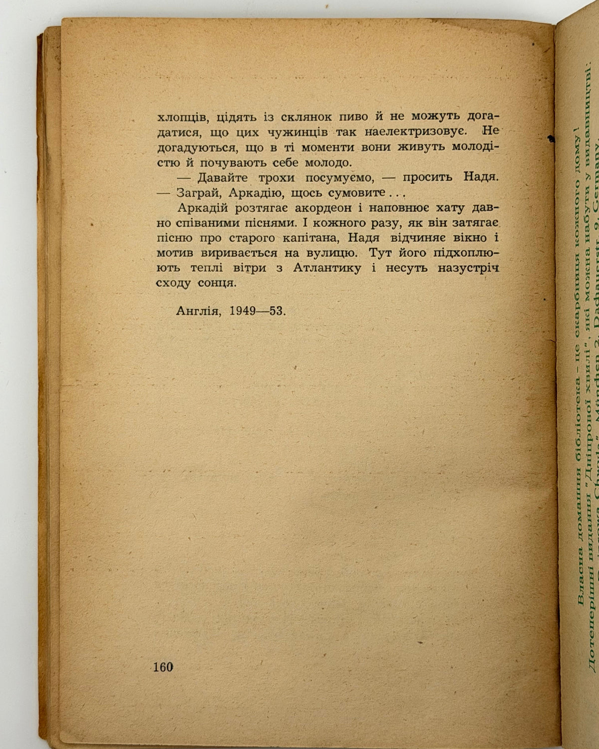 Бендер Віталій. Марш молодости: у 2 томах. Мюнхен, 1954