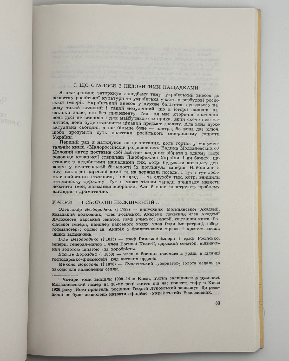 Демкович-Добрянський Михайло. Україна і Росія: історичні нариси. Рим, 1989 — автограф автора