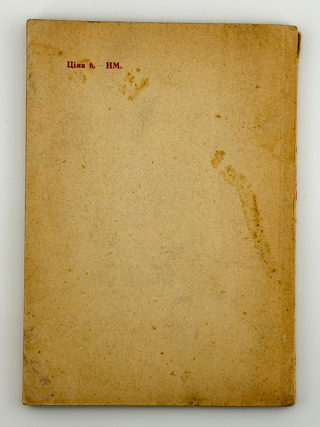 ВОЛИНСЬКИЙ РІК: ПОЕМА. 1948 МОСЕНДЗ ЛЕОНІД