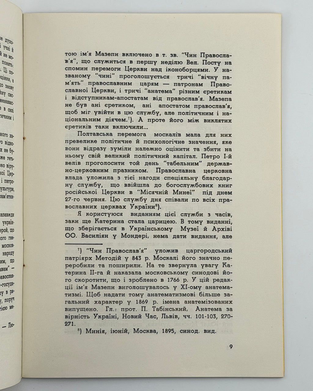 Купранець Орест. Виклятий гетьман Мазепа. Торонто, 1958