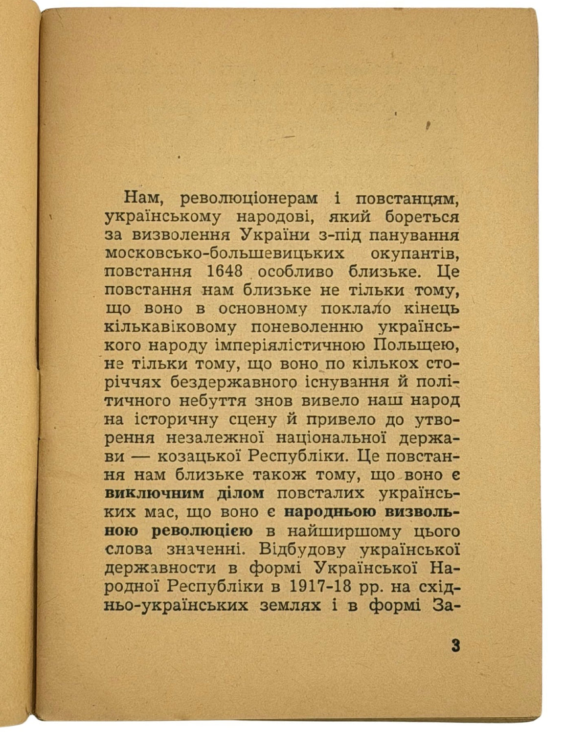 Полтава Петро. Чому повстання 1648 р. було переможне. [Б. м.], 1948