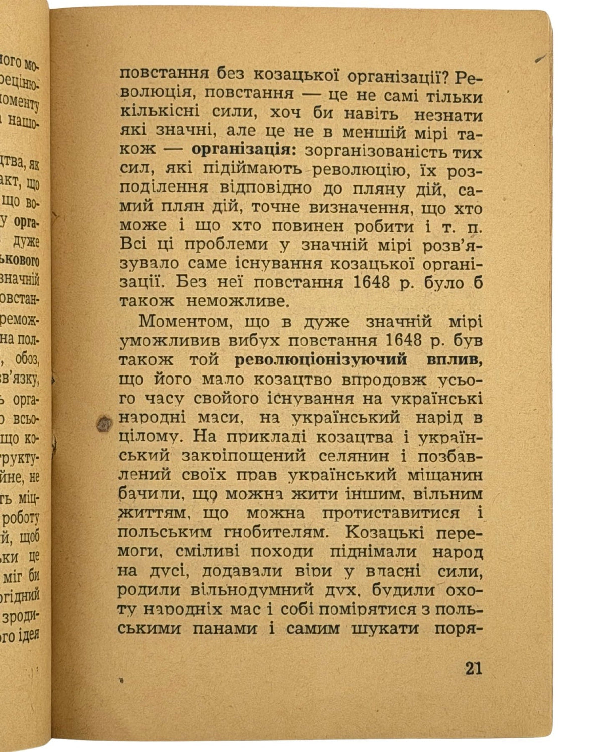 Полтава Петро. Чому повстання 1648 р. було переможне. [Б. м.], 1948