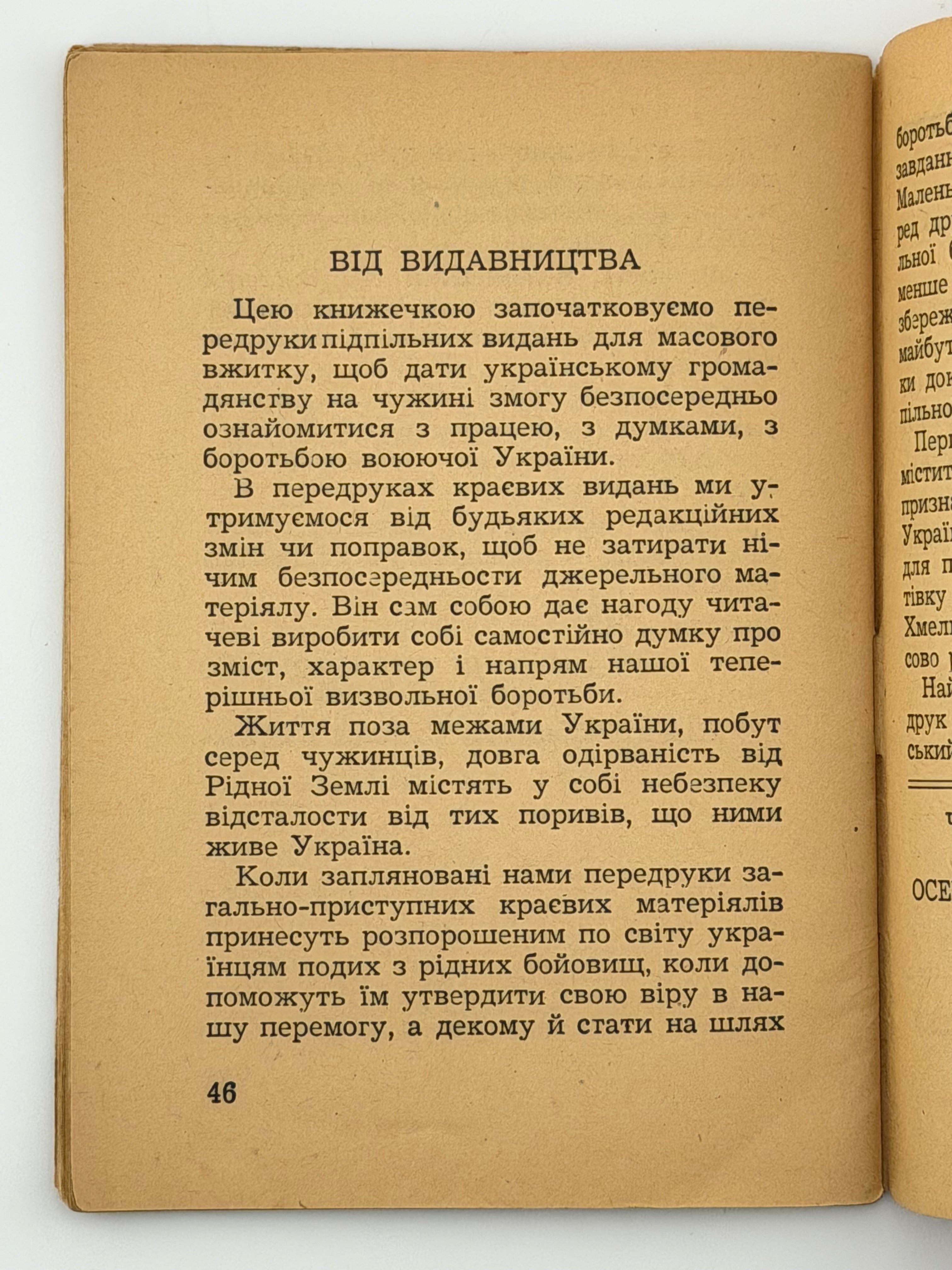 ЧОМУ ПОВСТАННЯ 1648 Р. БУЛО ПЕРЕМОЖНЕ. 1948 ПОЛТАВА П.