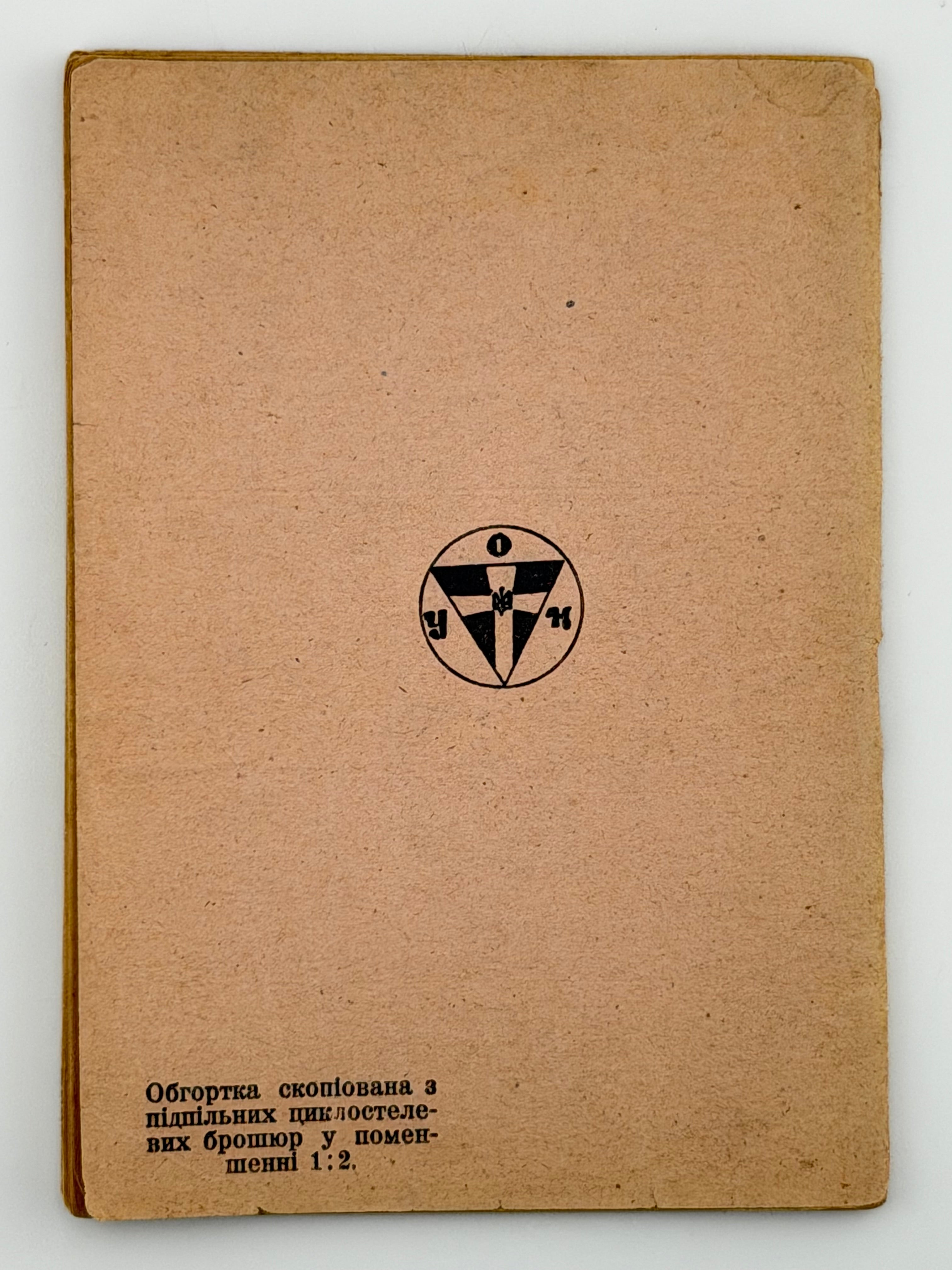 ЧОМУ ПОВСТАННЯ 1648 Р. БУЛО ПЕРЕМОЖНЕ. 1948 ПОЛТАВА П.