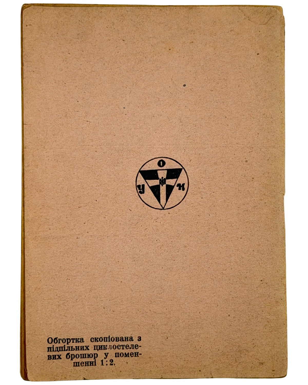 Полтава Петро. Чому повстання 1648 р. було переможне. [Б. м.], 1948