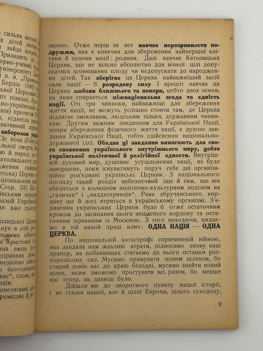 ОДНА НАЦІЯ — ОДНА ЦЕРКВА. 1950 БРАДОВИЧ М. На чужині: 1950.