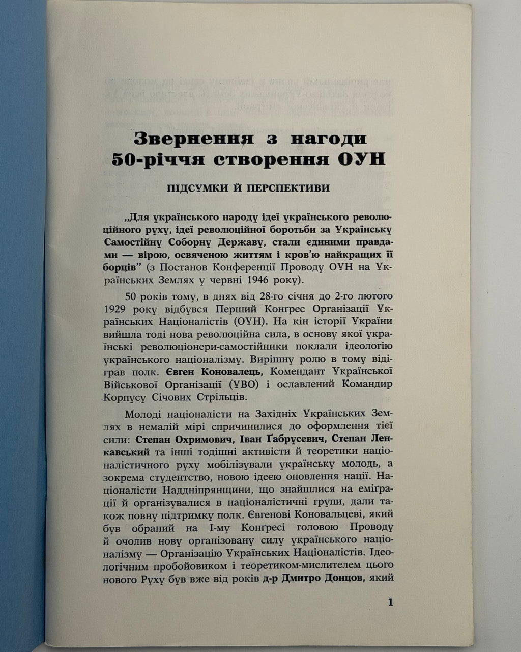 50-річчя ОУН, 1929–1979: звернення. Торонто, 1979