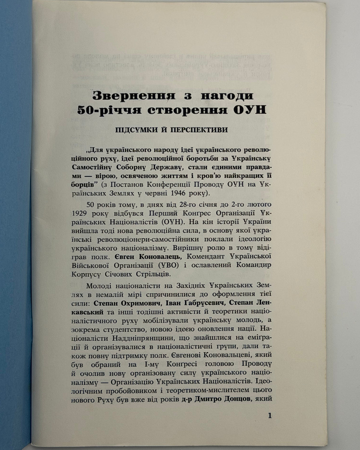 50-річчя ОУН, 1929–1979: звернення. Торонто, 1979