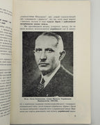 50-річчя ОУН, 1929–1979: звернення. Торонто, 1979