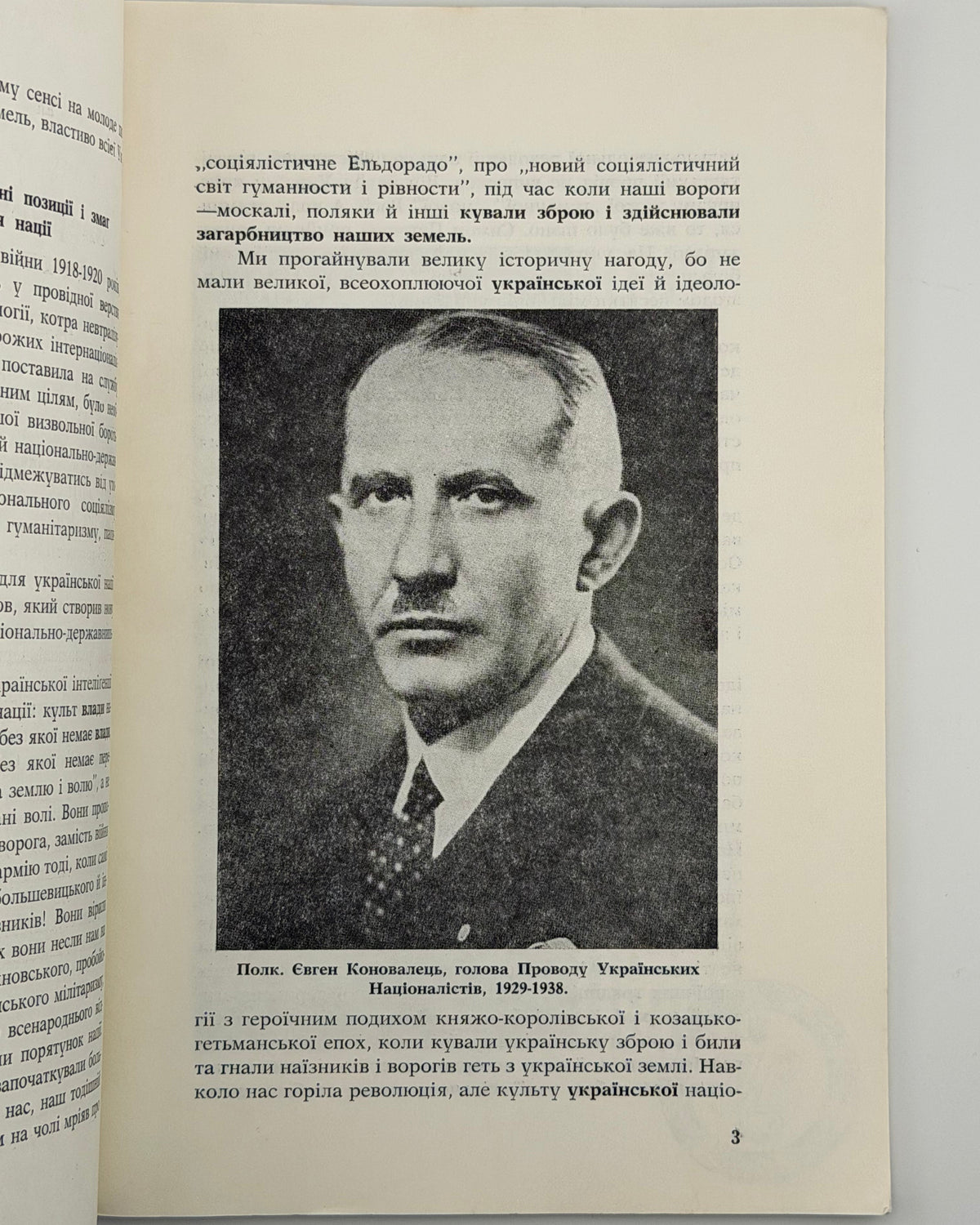 50-річчя ОУН, 1929–1979: звернення. Торонто, 1979