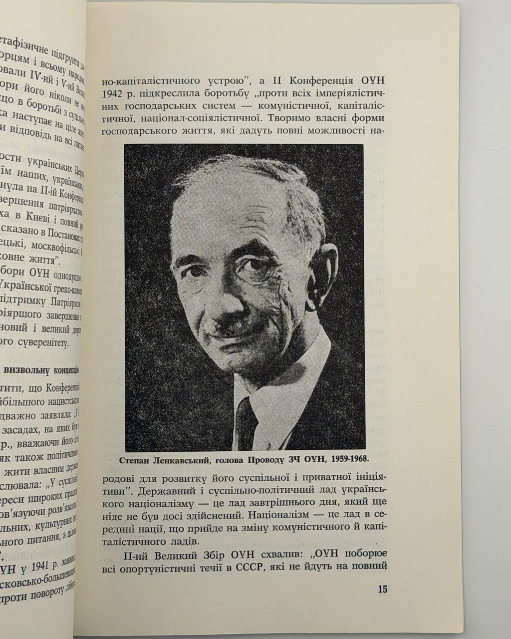 50-річчя ОУН, 1929–1979: звернення. Торонто, 1979