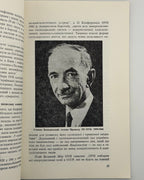 50-річчя ОУН, 1929–1979: звернення. Торонто, 1979