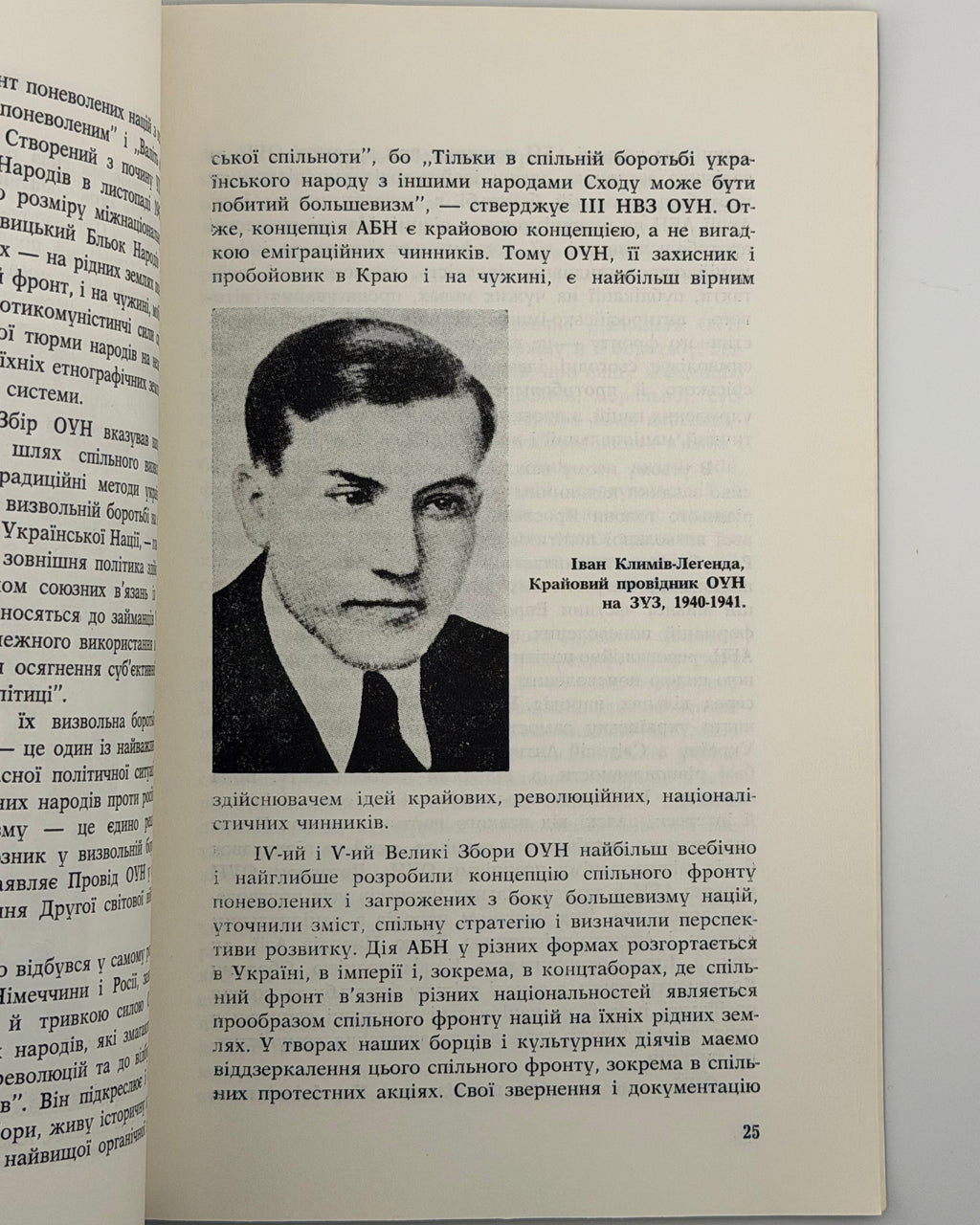50-річчя ОУН, 1929–1979: звернення. Торонто, 1979