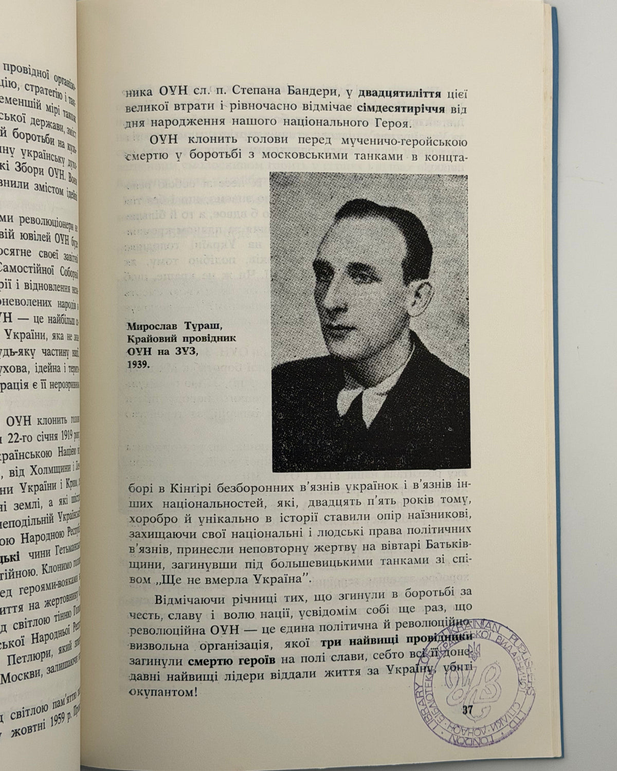 50-річчя ОУН, 1929–1979: звернення. Торонто, 1979