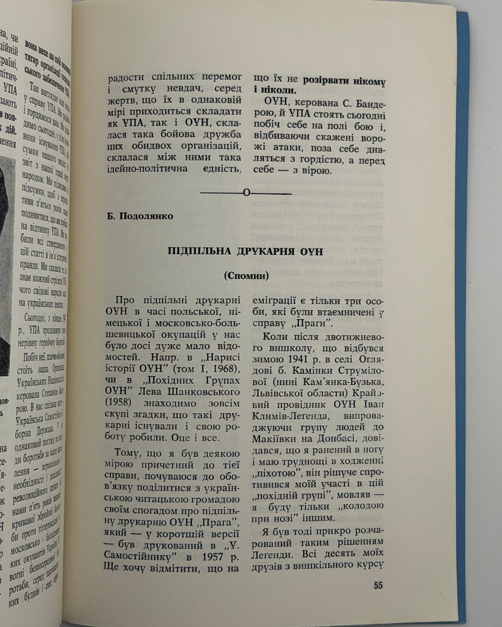 50-річчя ОУН, 1929–1979: звернення. Торонто, 1979