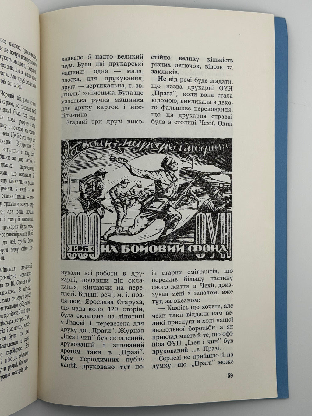 50-РІЧЧЯ ОУН. 1929–1979. [ЗВЕРНЕННЯ З НАГОДИ 50-РІЧЧЯ СТВОРЕННЯ ОУН: ПІДСУМКИ Й ПЕРСПЕКТИВИ]. 1979