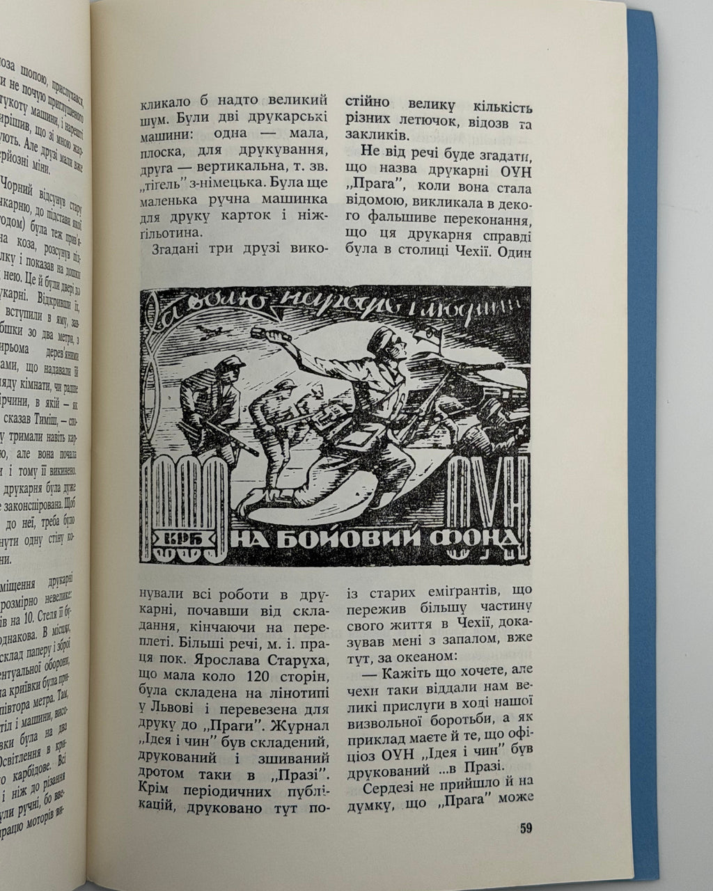 50-річчя ОУН, 1929–1979: звернення. Торонто, 1979