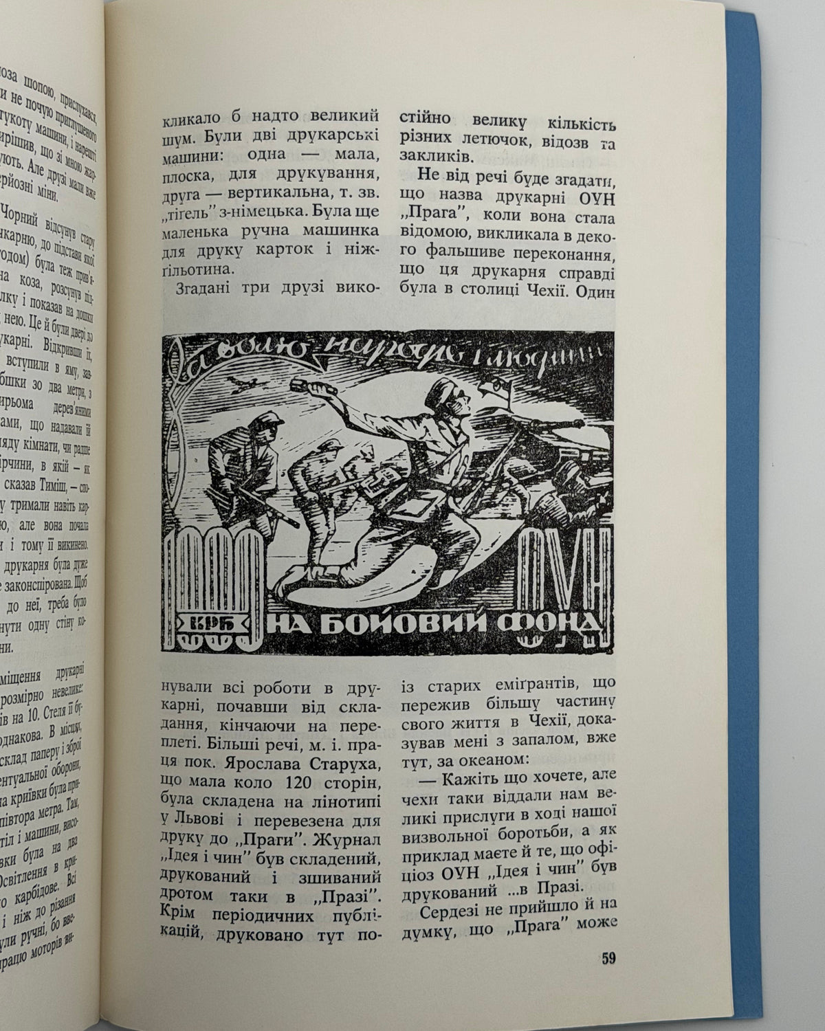 50-річчя ОУН, 1929–1979: звернення. Торонто, 1979
