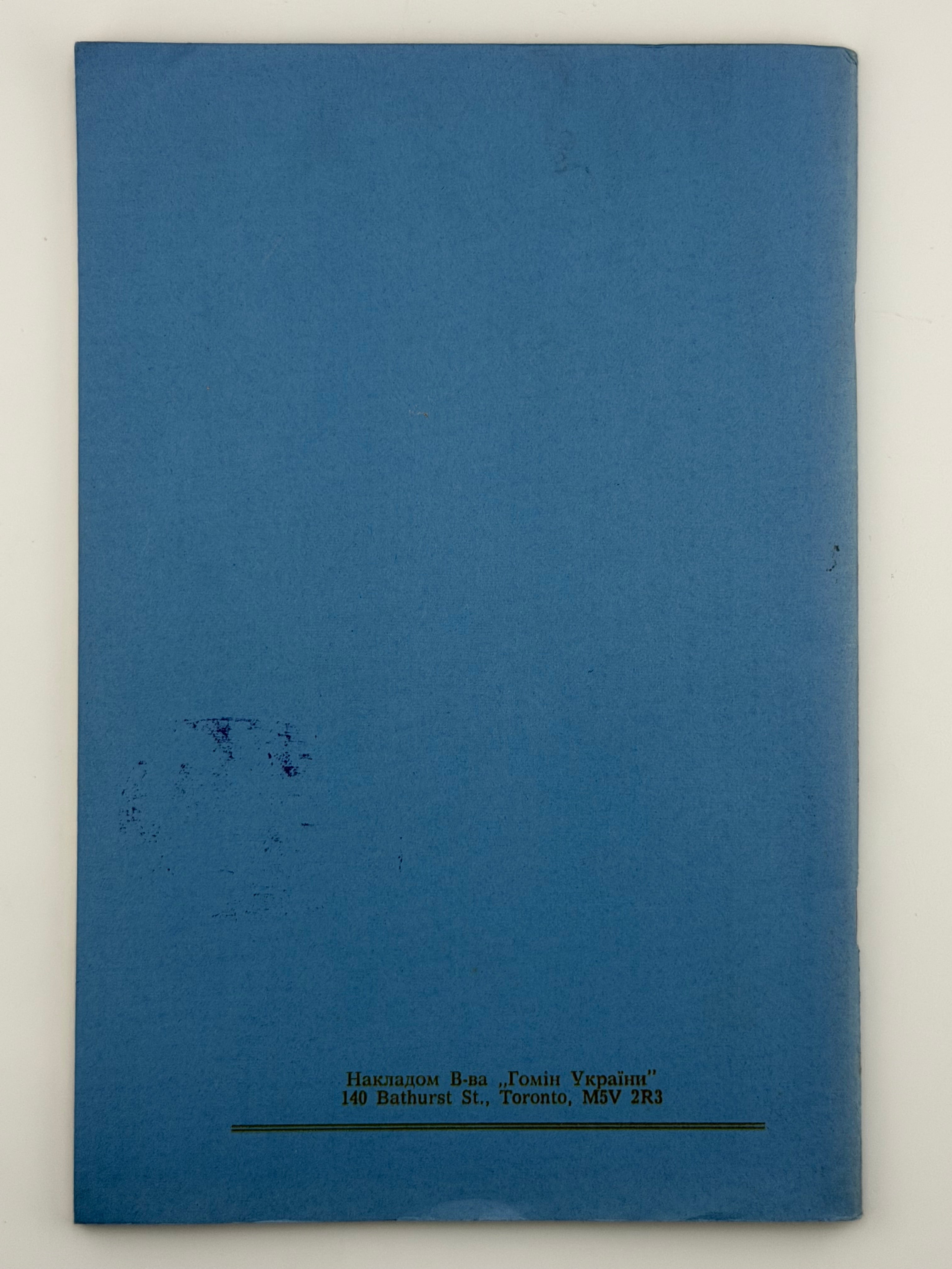 50-РІЧЧЯ ОУН. 1929–1979. [ЗВЕРНЕННЯ З НАГОДИ 50-РІЧЧЯ СТВОРЕННЯ ОУН: ПІДСУМКИ Й ПЕРСПЕКТИВИ]. 1979