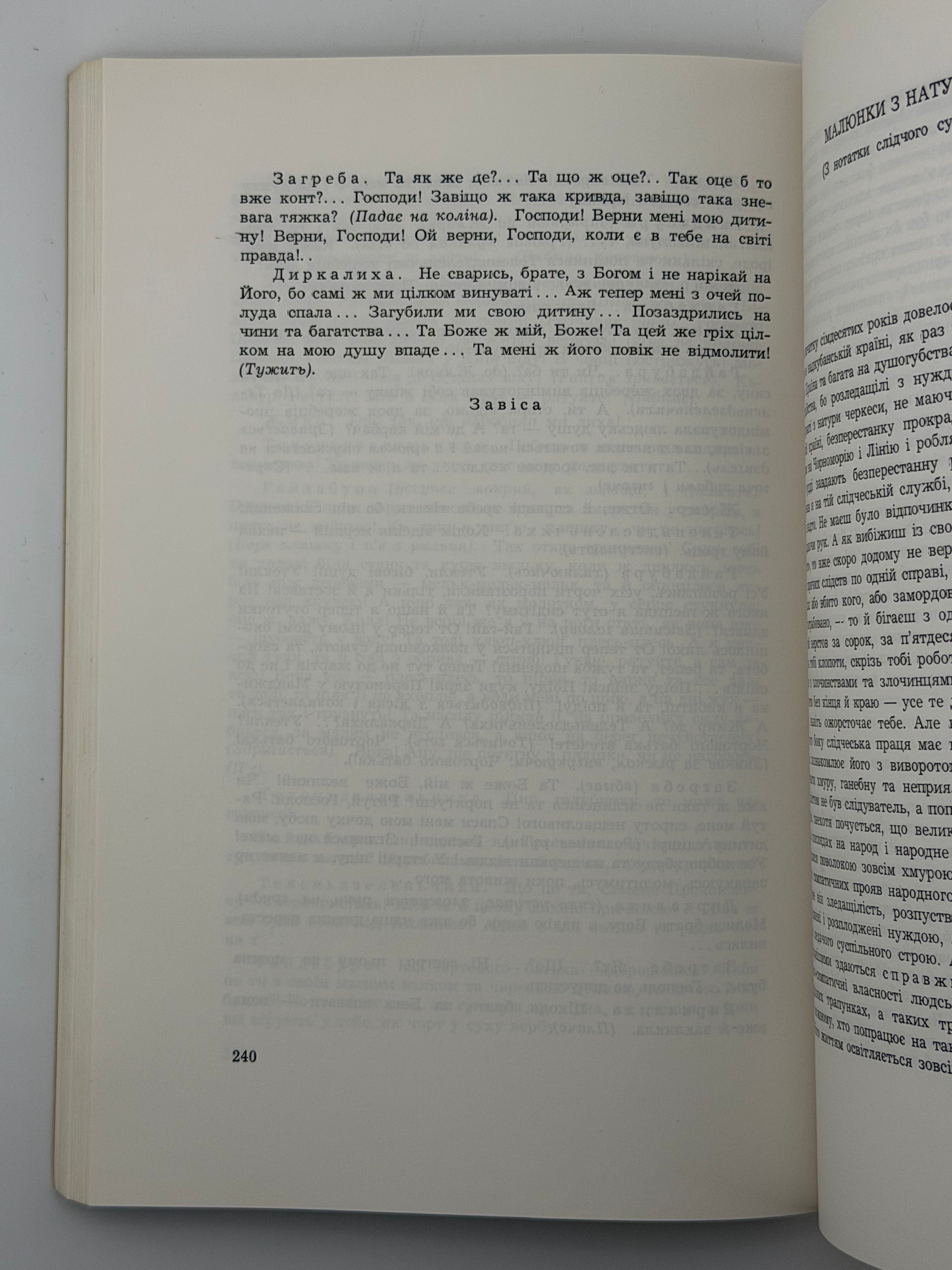 ТВОРИ. ВАСИЛЬ МОВА (ЛИМАНСЬКИЙ) Мюнхен: Видавництво «Дніпрова Хвиля»
