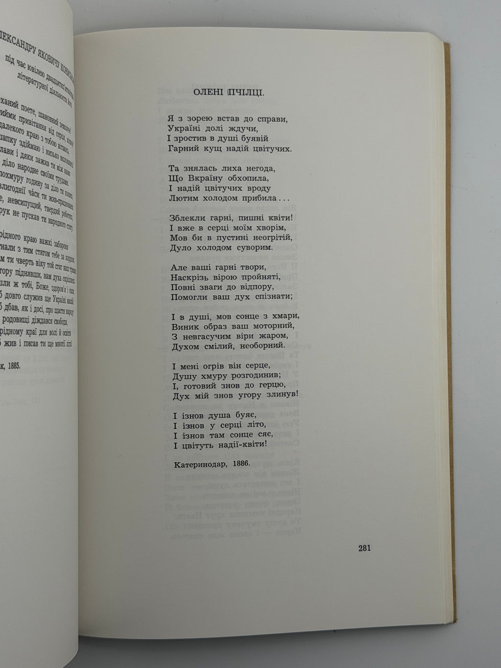 ТВОРИ. ВАСИЛЬ МОВА (ЛИМАНСЬКИЙ) Мюнхен: Видавництво «Дніпрова Хвиля»