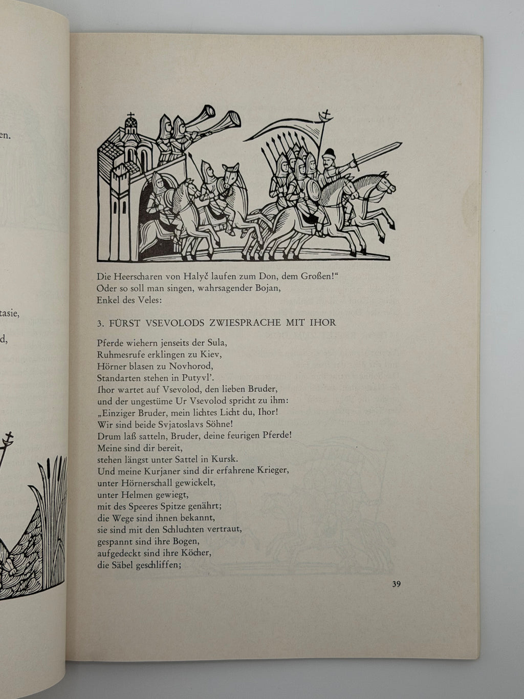 DAS IHORLIED: HELDENEPOS DER KYJIVER LITERATUR DES 12. JAHRHUNDERTS. 1985 ГОРДИНСЬКИЙ СВЯТОСЛАВ