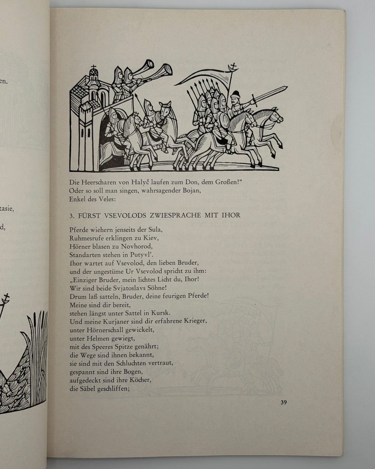 Гординський Святослав (упоряд.). Das Ihorlied: Heldenepos des 12. Jahrhunderts. Мюнхен, 1985
