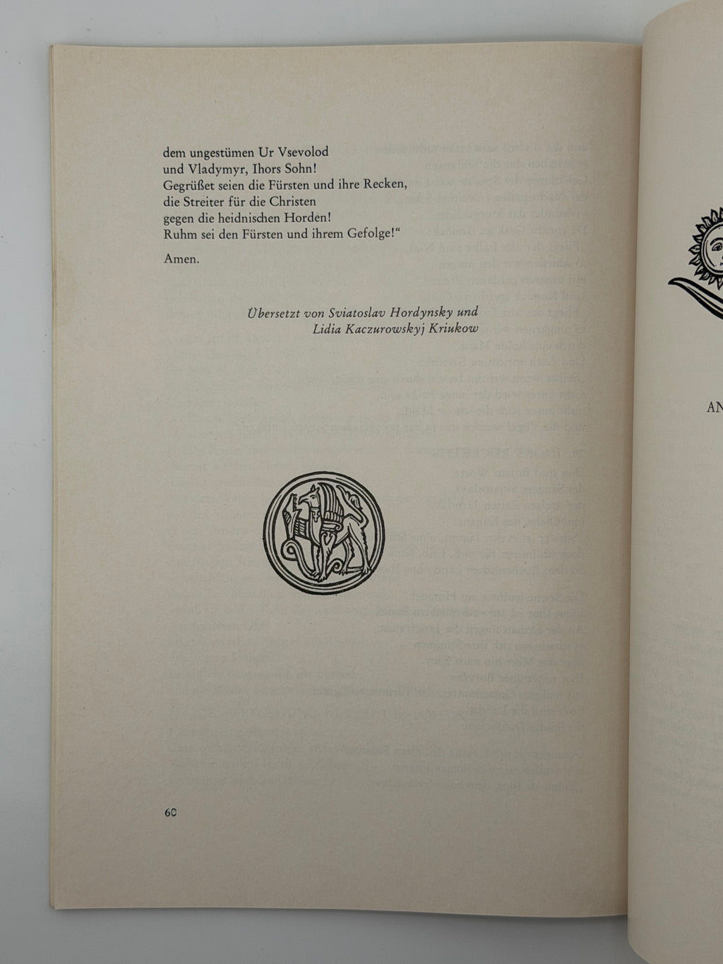 DAS IHORLIED: HELDENEPOS DER KYJIVER LITERATUR DES 12. JAHRHUNDERTS. 1985 ГОРДИНСЬКИЙ СВЯТОСЛАВ